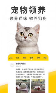 有只宠物手机版