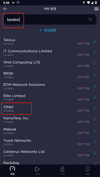 Ookla Speedtest专业版
