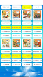 五年级语文上册