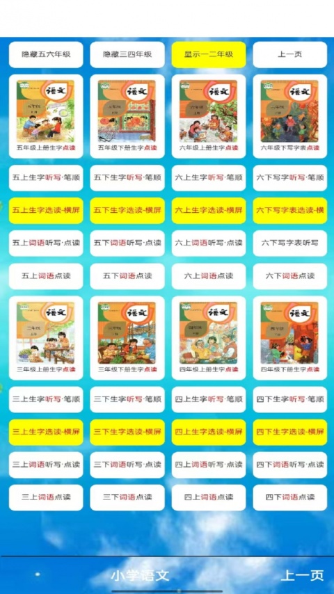 五年级语文上册最新版