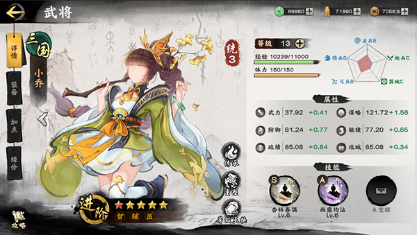 秦皇汉武战略版