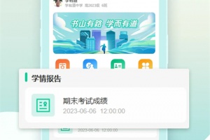 乐学有道app