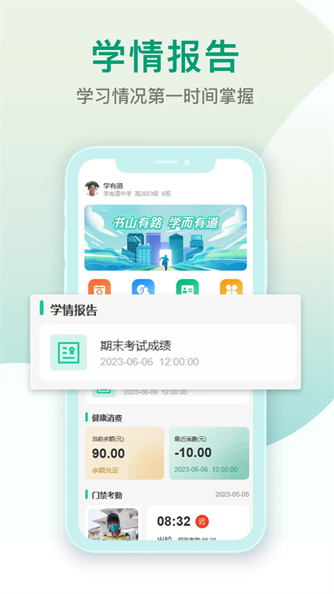 乐学有道app