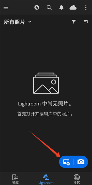 Lightroom解锁版