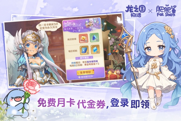 龙之国物语小米版