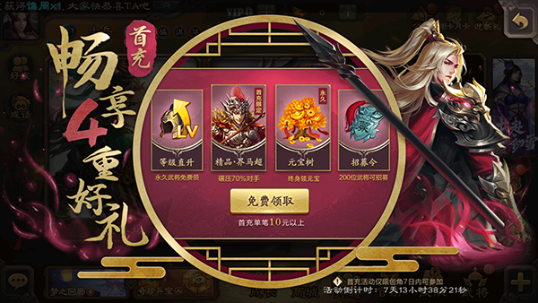 三国杀移动版官服