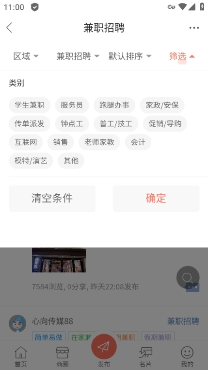 泰无聊手机客户端