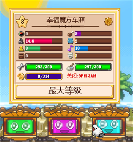 小小铁路中文版