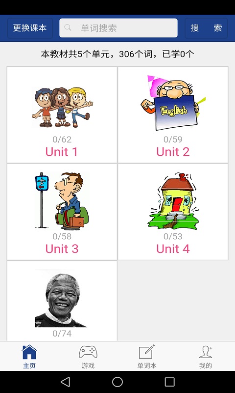 新课标高中英语单词最新版