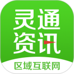 灵通资讯最新版app