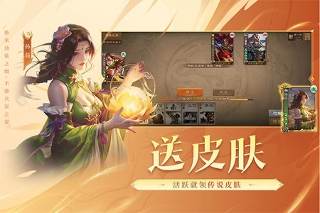 三国杀OL互通版oppo版
