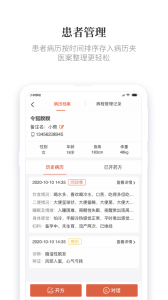 知了有方app