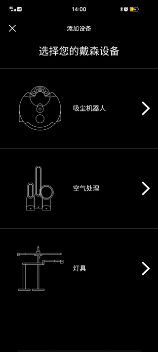 MyDyson软件