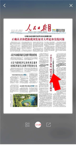 海客新闻客户端app