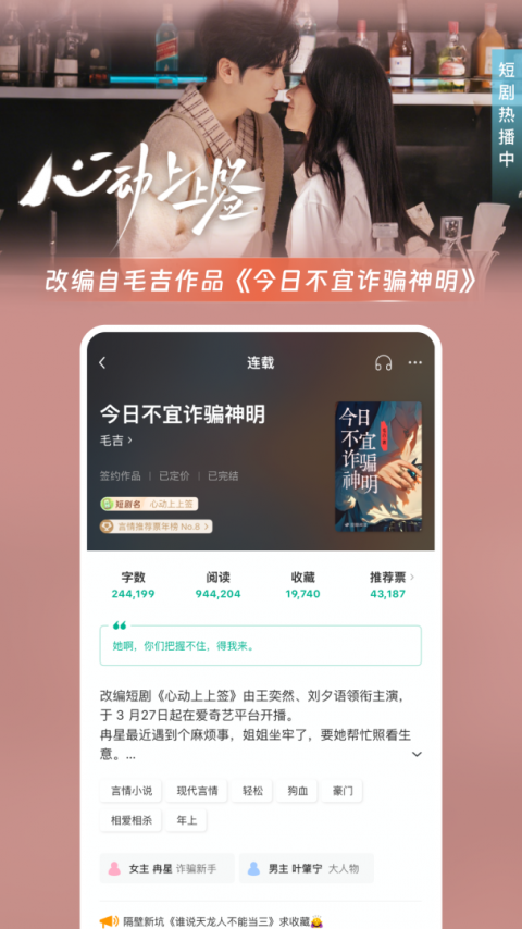 豆瓣阅读会员版