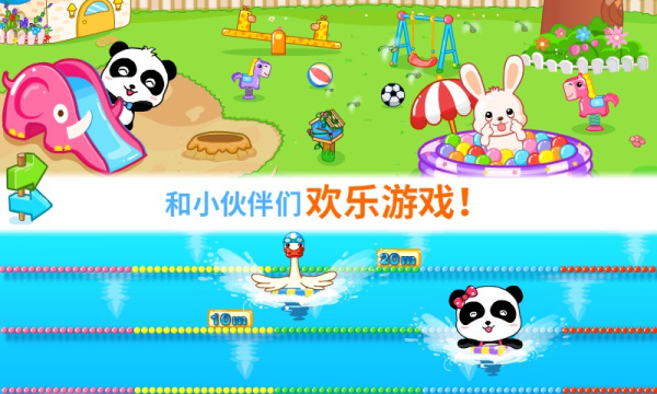 宝宝欢乐教室游戏