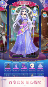 叶罗丽精灵梦手游