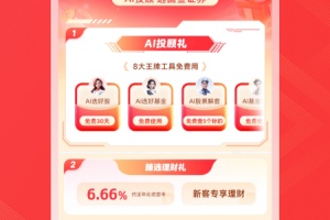 国金佣金宝app