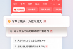 今日头条自媒体app