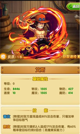 航海王强者之路腾讯版