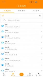赤峰掌上公交app官方版