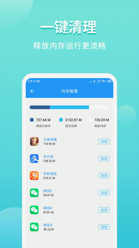 微分身双开app