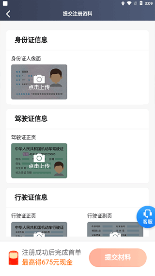 单多多助手最新版