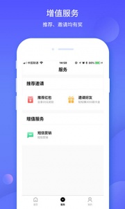 乐刷商务版app