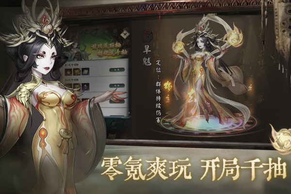 阴阳界手游vivo版