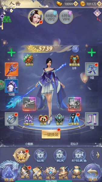 纵剑仙界0.1折版