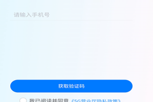 5G营业厅app
