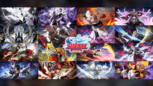 荣耀出征九游版