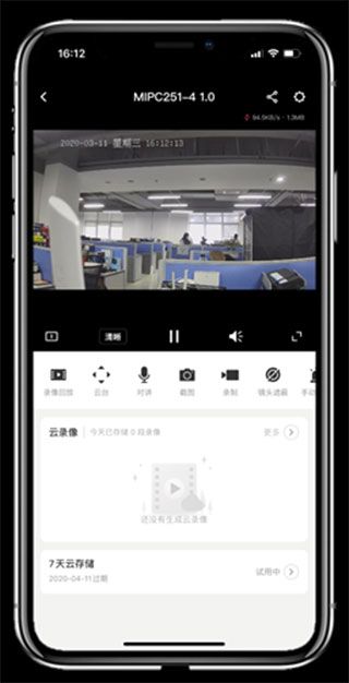 水星安防监控app