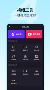 微商星球app
