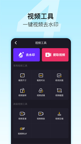 微商星球app