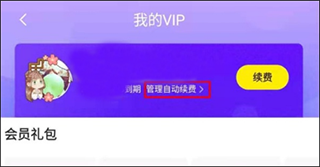 快看漫画app(社团学姊)