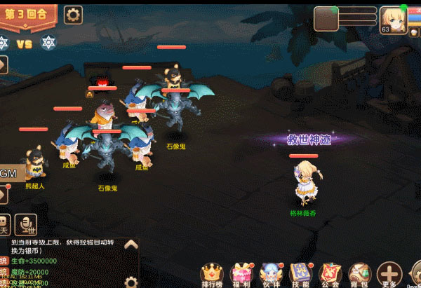 驯龙物语小米版