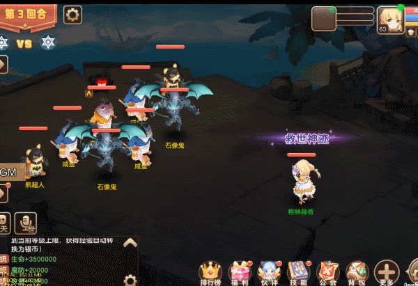 驯龙物语小米版