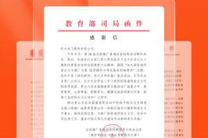 畅言普通话app