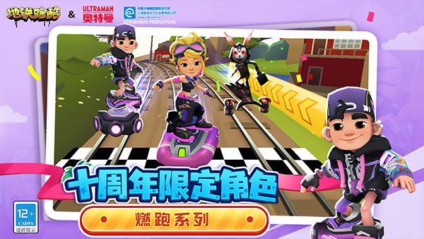 地铁跑酷牛津版