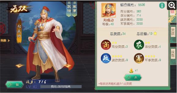 叫我万岁爷腾讯版