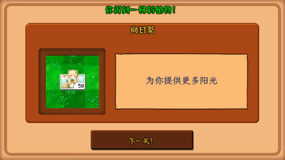 植物娘大战僵尸手机版