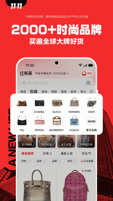 红布林二手奢侈品平台app