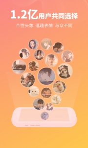 头像馆app最新版
