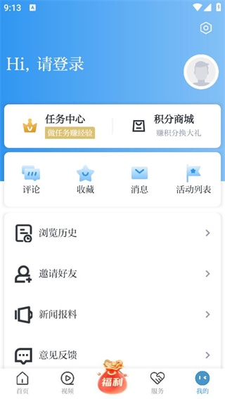 掌上鹿城app