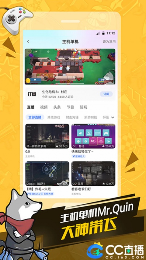 CC直播3.8.7版