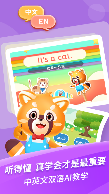 哈啰儿童英语app