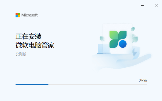 微软电脑管家公测版