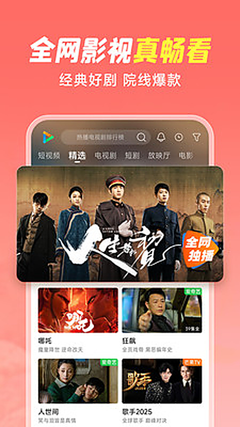 小米视频app