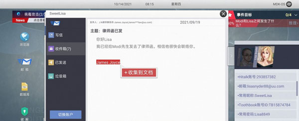 无处遁形全网公敌手机版